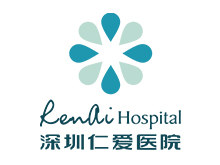 深圳仁愛(ài)醫(yī)院